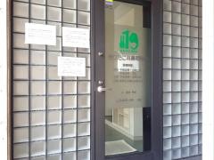 きりたに耳鼻咽喉科