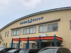 ふじさわ眼科・小児科クリニック
