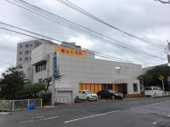植山小児科