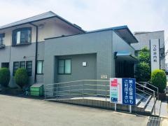 つのお内科