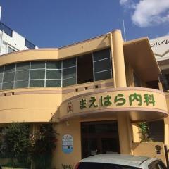 まえはら内科