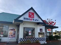 喜多方ラーメン　坂内潮来店