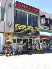 ＣｏＣｏ壱番屋　ＪＲ蓮田駅東口店
