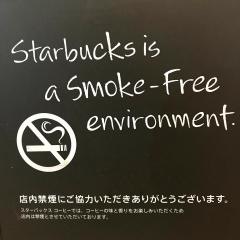 スターバックスコーヒー　イオン南砂店