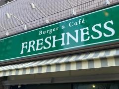 フレッシュネスバーガー　麻布十番店