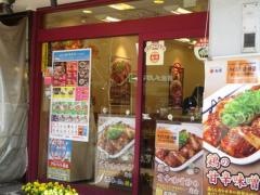 松屋　大森北口店