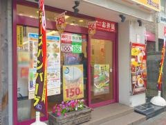 松屋　大森北口店