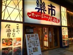 楽市赤羽店