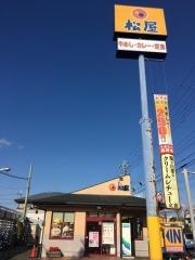 松屋　神戸玉津店