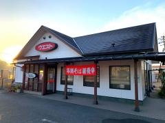ウエスト　基山店