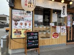 八剣伝　金剛駅前店