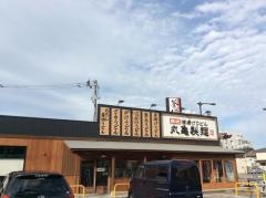 丸亀製麺　金沢店