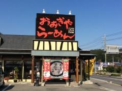 おおぎやラーメン　児玉店
