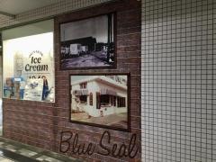 ブルーシールパレット　くもじ店