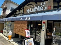柿の葉ずし　法隆寺店
