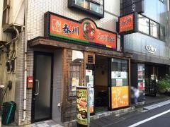チュンチョン（春川）タックカルビ