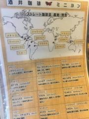 酒井珈琲ミニヨン