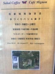 酒井珈琲ミニヨン