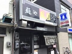 鳳園