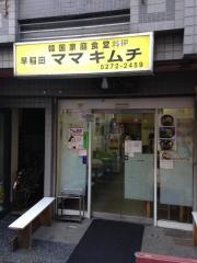 ママキムチ