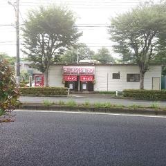 ラーメンショップ上柚木店