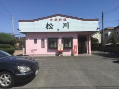 松川