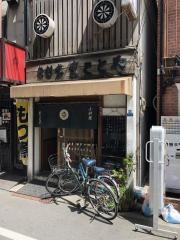 まことや