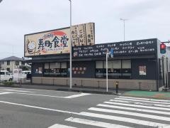 寿町食堂