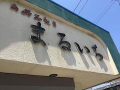 まるいち