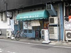あさひ　尼崎本店