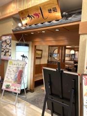 和食味処かかし
