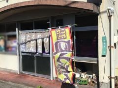 岩本食堂