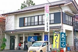 佐野屋そば店