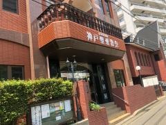 神戸聖愛教会