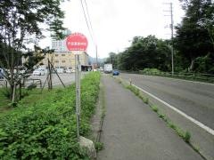 「作並温泉仲町」バス停留所