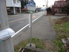 「時沢神社前」バス停留所