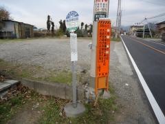 「時沢神社前」バス停留所