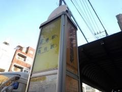 「堀切菖蒲園駅」バス停留所