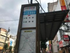 「堀切菖蒲園駅」バス停留所