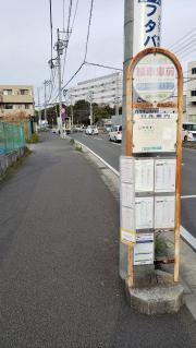 「緑車庫前」バス停留所