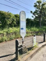 「矢尻」バス停留所