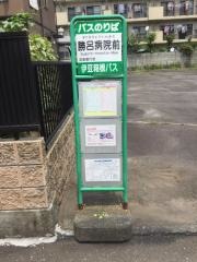 「勝呂病院前」バス停留所