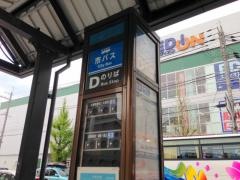 「円町駅前」バス停留所