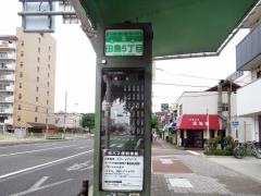 「田島五丁目」バス停留所