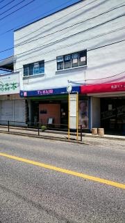 「安田女子大入口」バス停留所