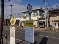 「同仁病院前」バス停留所
