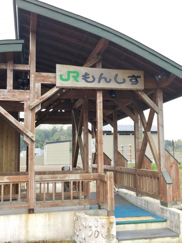 門静駅