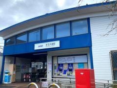 京王片倉駅