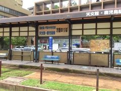 郡元駅