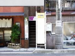 「新大橋南詰」バス停留所
